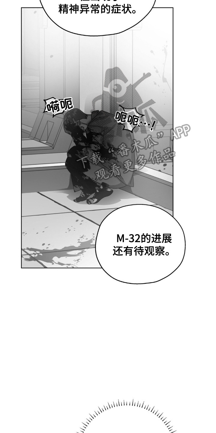在深渊洞穴中完成仪式漫画,第55话2图