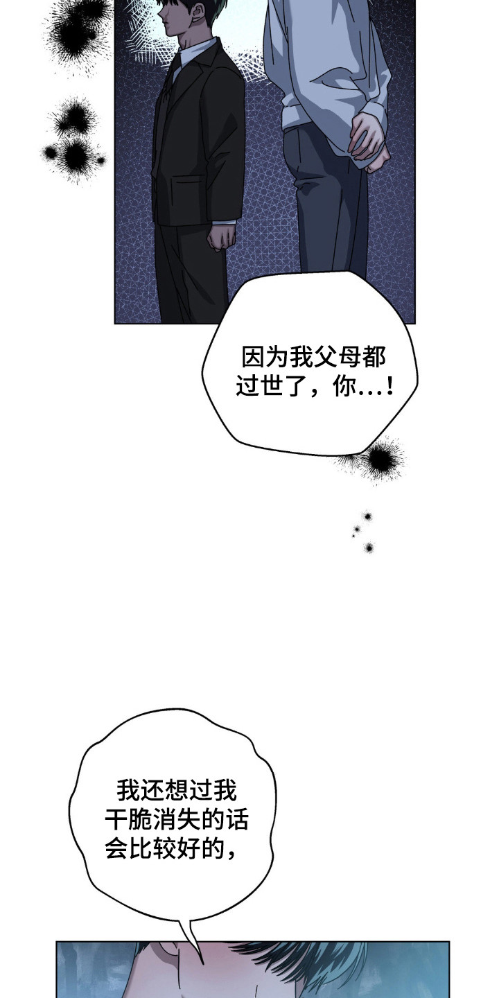 在深渊等你漫画观看漫画,第62话5图