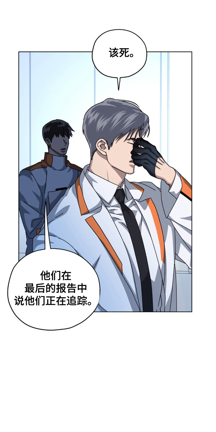 在深渊洞穴中完成仪式漫画,第55话4图