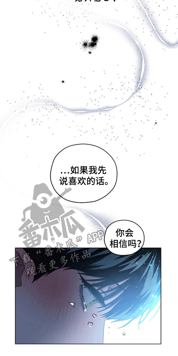 我在深渊等你攻受漫画,第64话2图