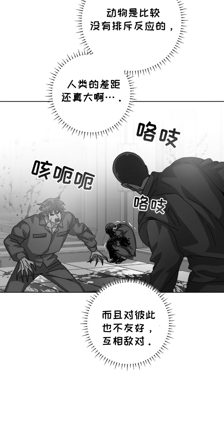 在深渊洞穴中完成仪式漫画,第55话3图
