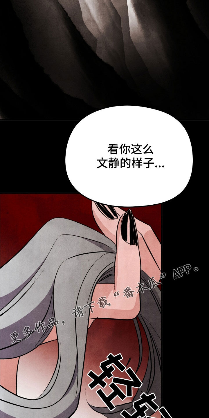 猛虎下山正穴在哪里漫画,第37话2图