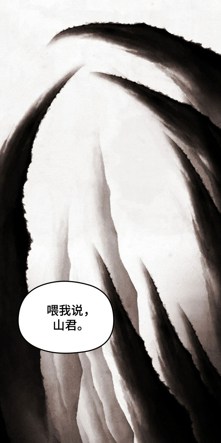 猛虎下山正穴在哪里漫画,第37话1图