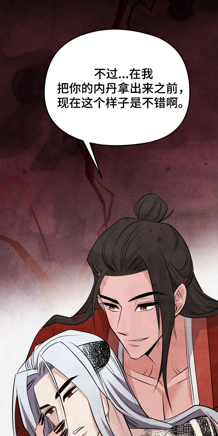 猛虎下山正穴在哪里漫画,第37话4图