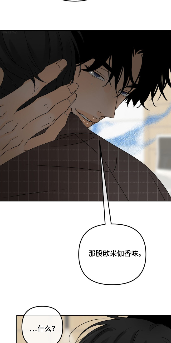 香味的洗衣液泰国漫画,第69话2图