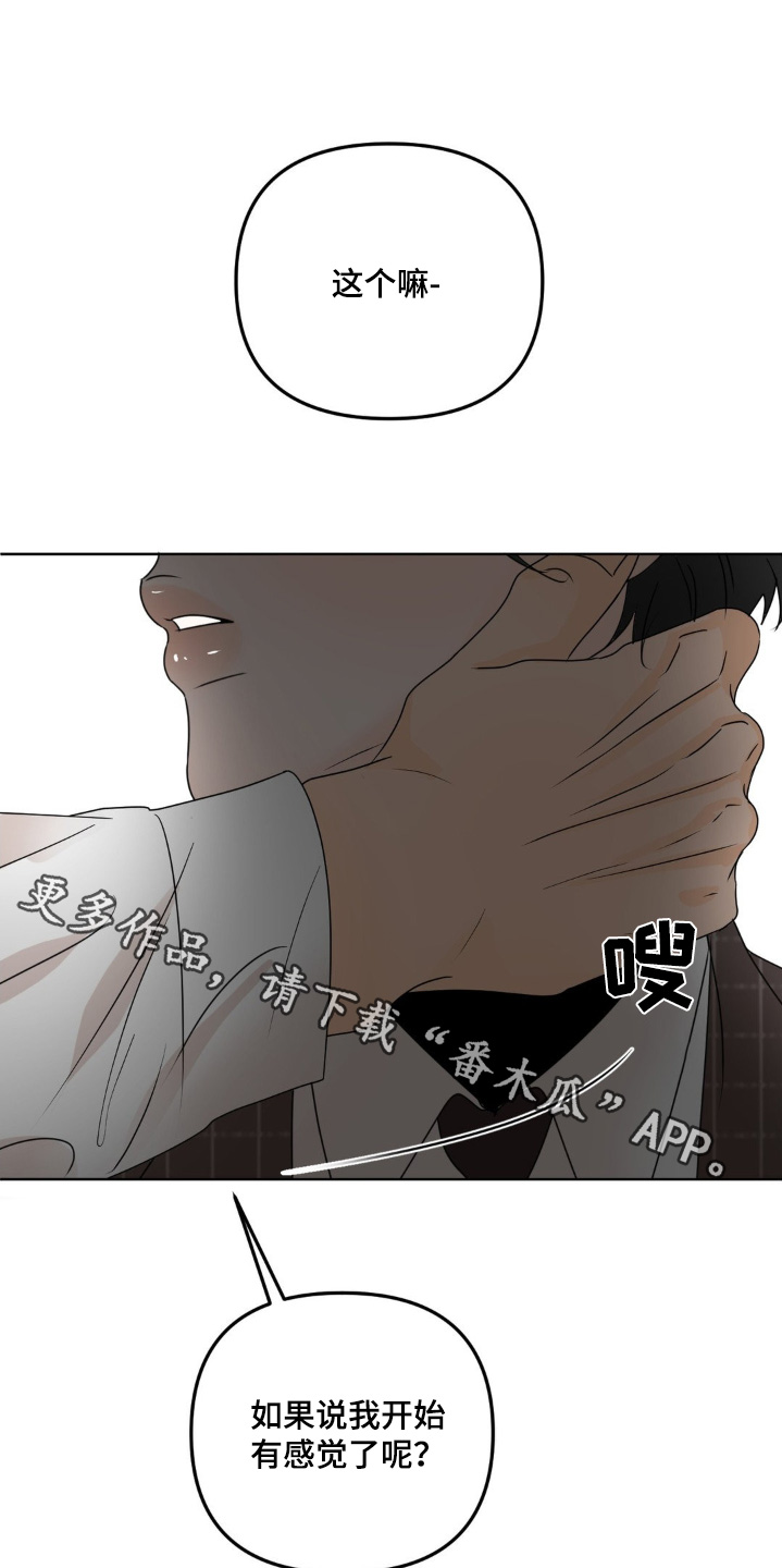 香味的洗衣液泰国漫画,第69话1图