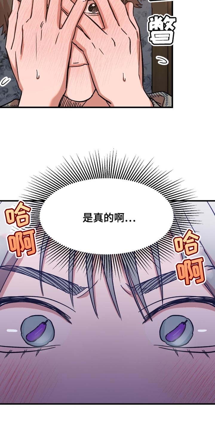 新品玩具充电遥控叉车漫画,第29话3图