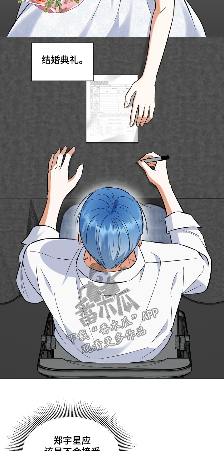 梦想中的交通工具漫画,第81话5图
