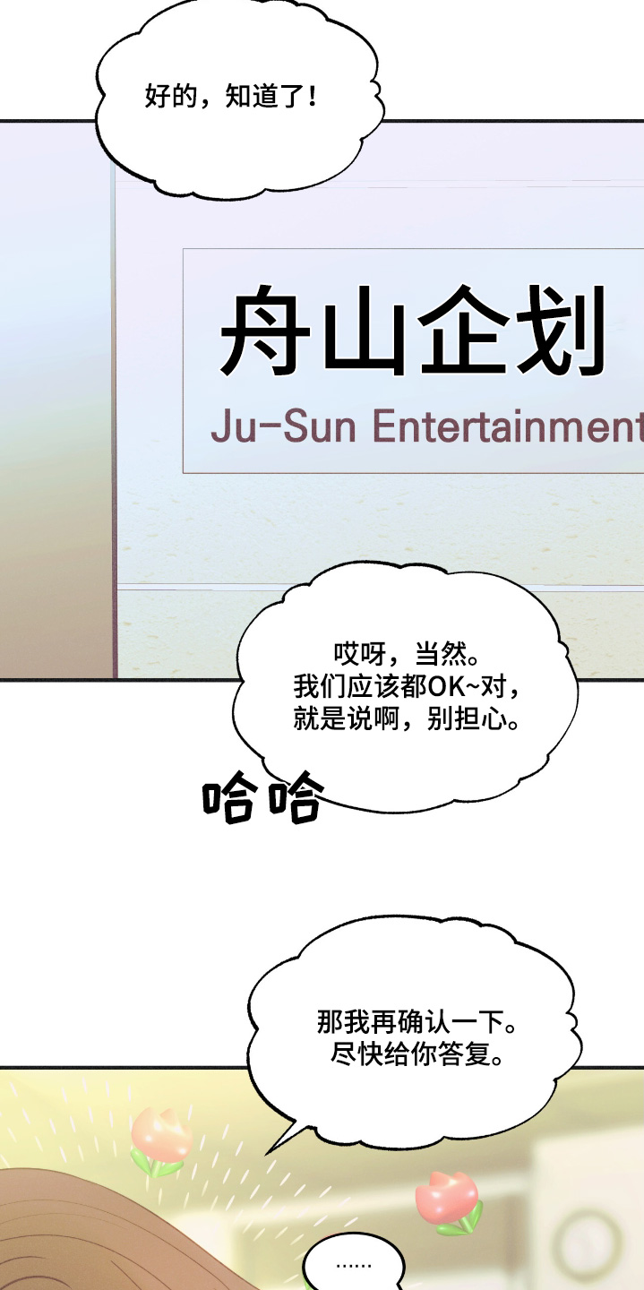 戏剧性谋杀动漫免费漫画,第76话2图