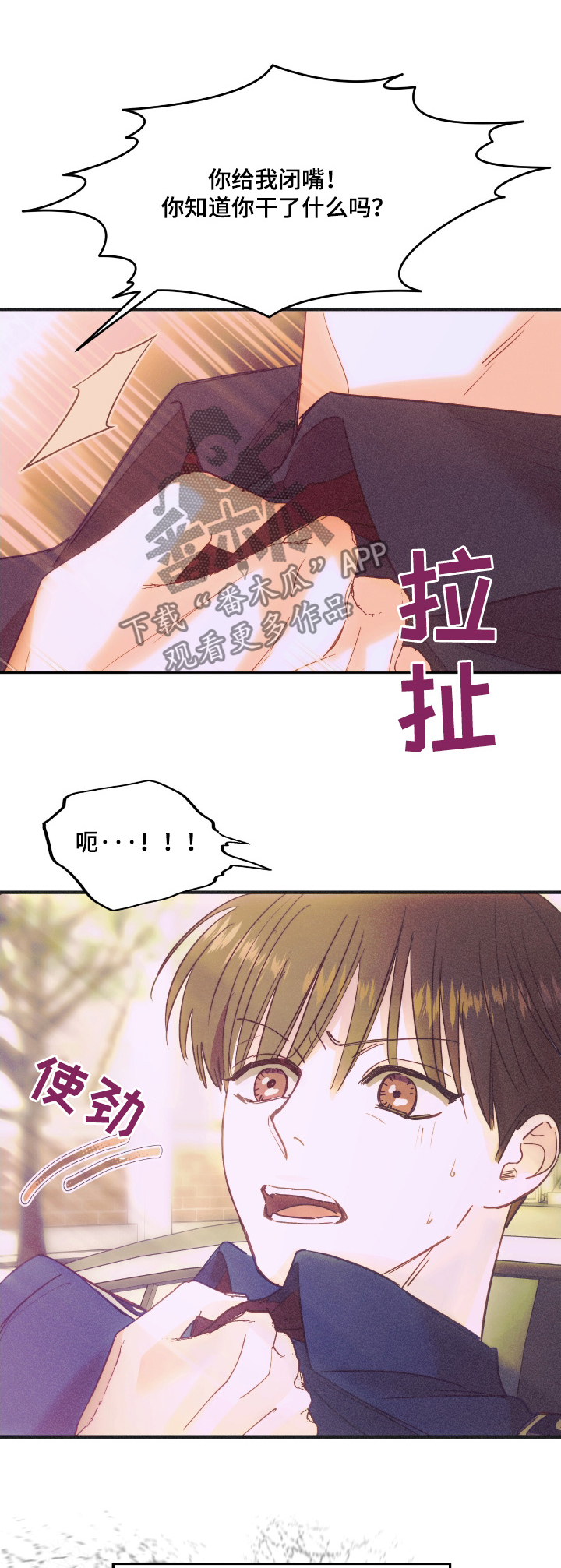 戏剧性事件漫画,第77话1图