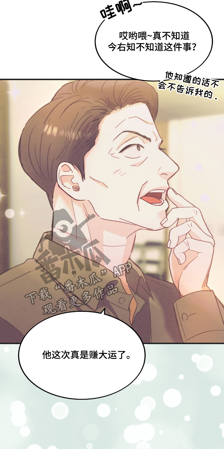 戏剧性谋杀动漫免费漫画,第76话5图