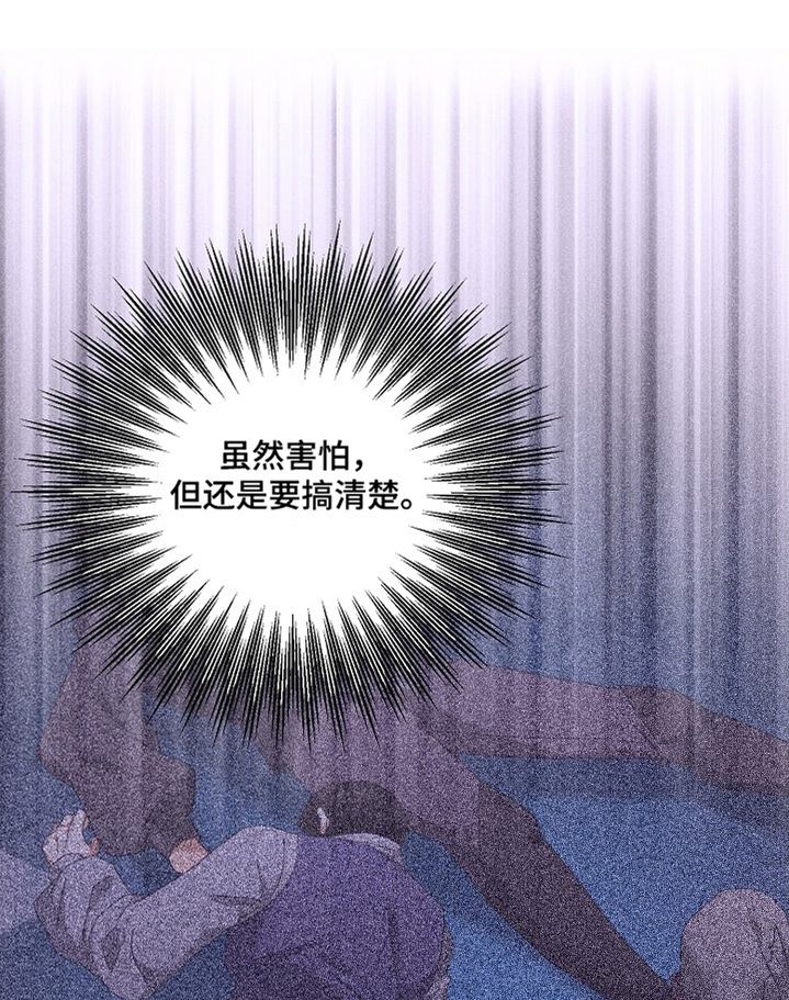 守护的纹身图案漫画,第55话1图