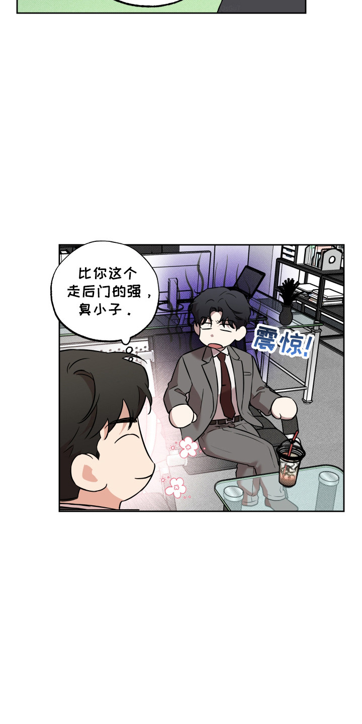 少年歌行特别企划漫画,第24话3图