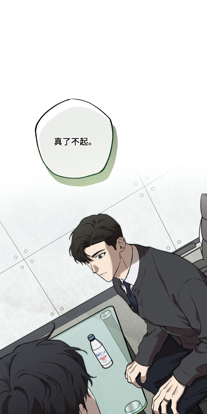 少年歌行特别企划漫画,第24话1图