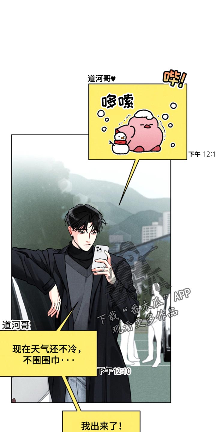 私人定制logo漫画,第20话2图