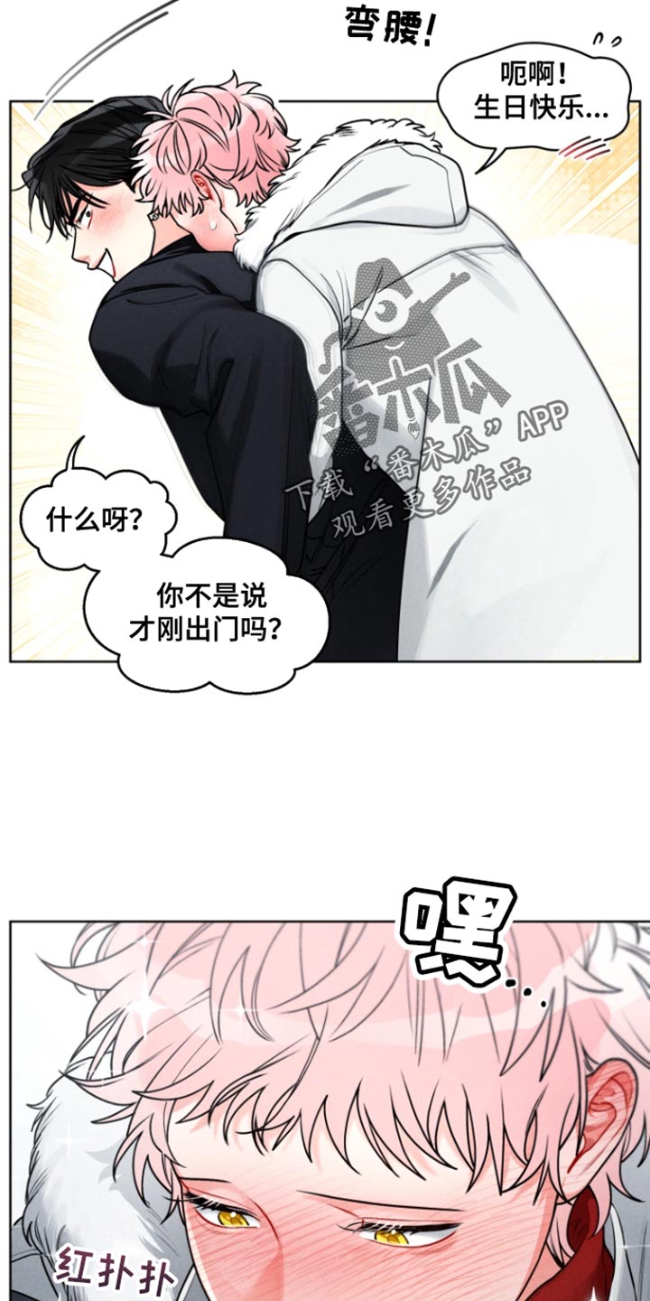 私人定制logo漫画,第20话5图