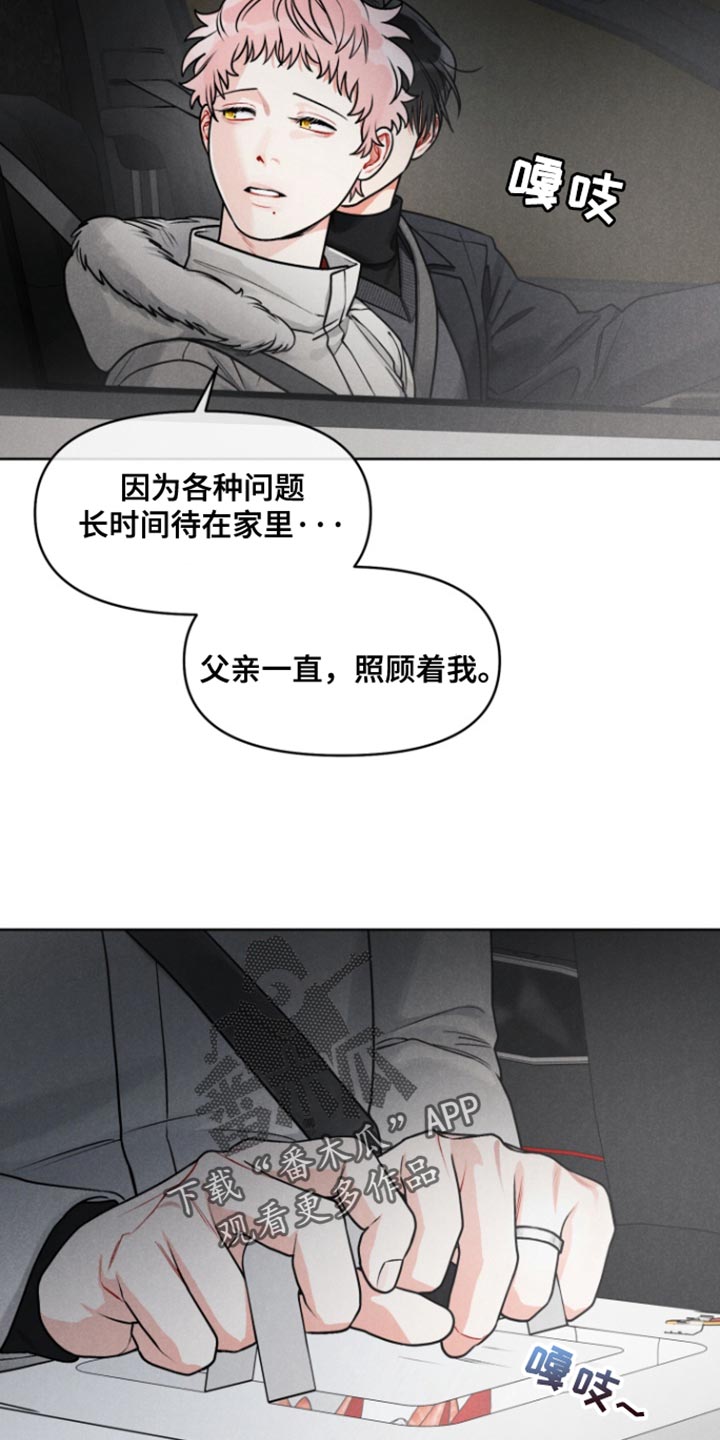 私人定制旅游方案漫画,第21话4图