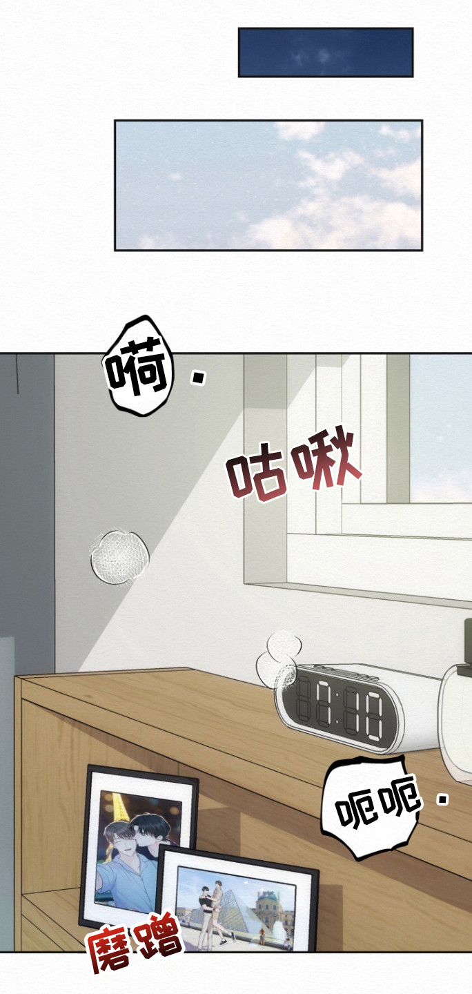 给记录仪换芯片漫画,第24话1图