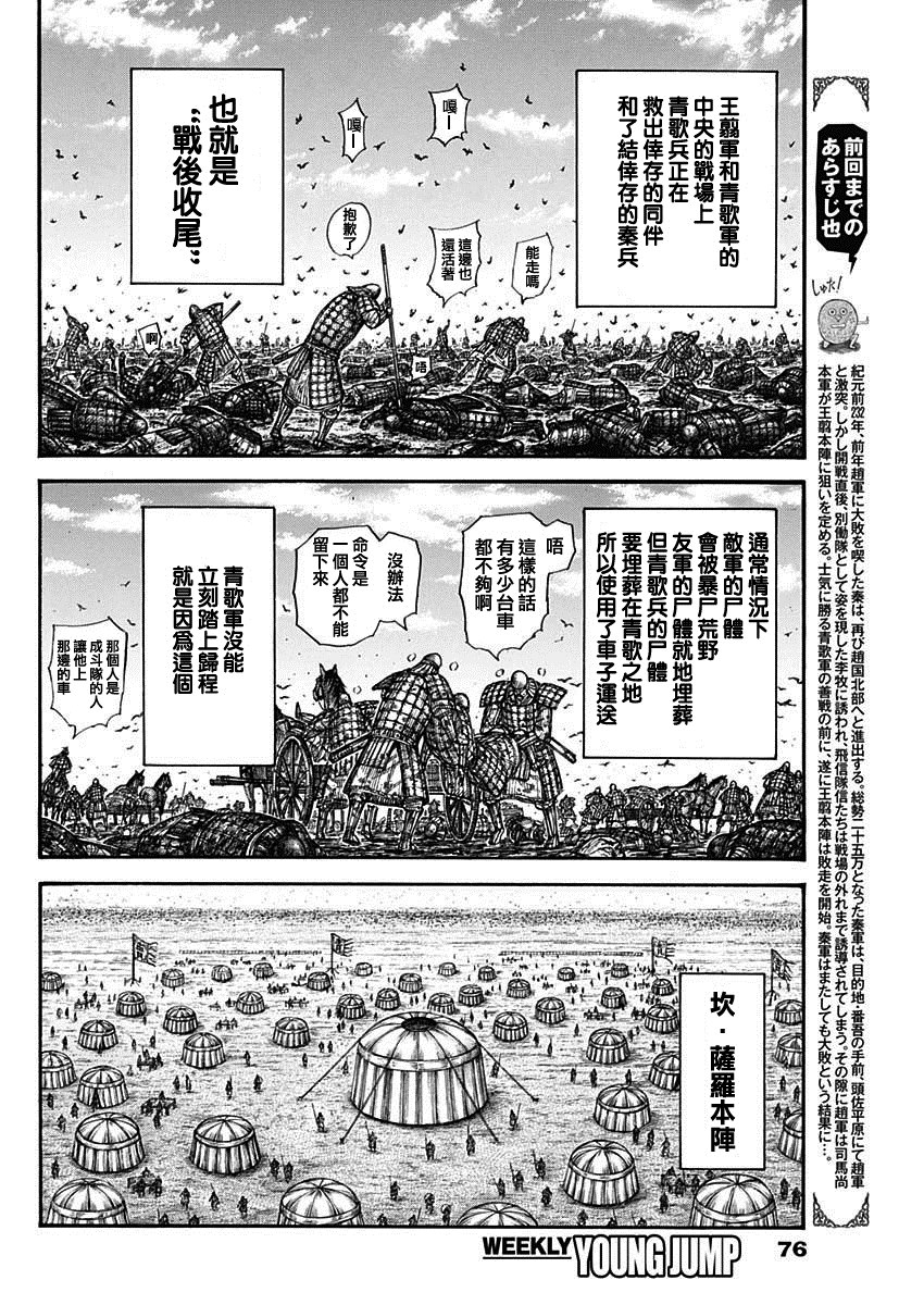 第798话 心爱的女人1
