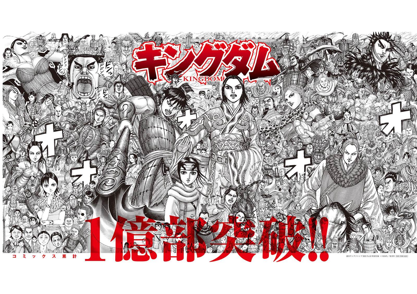 第779话 成为障壁的男人2