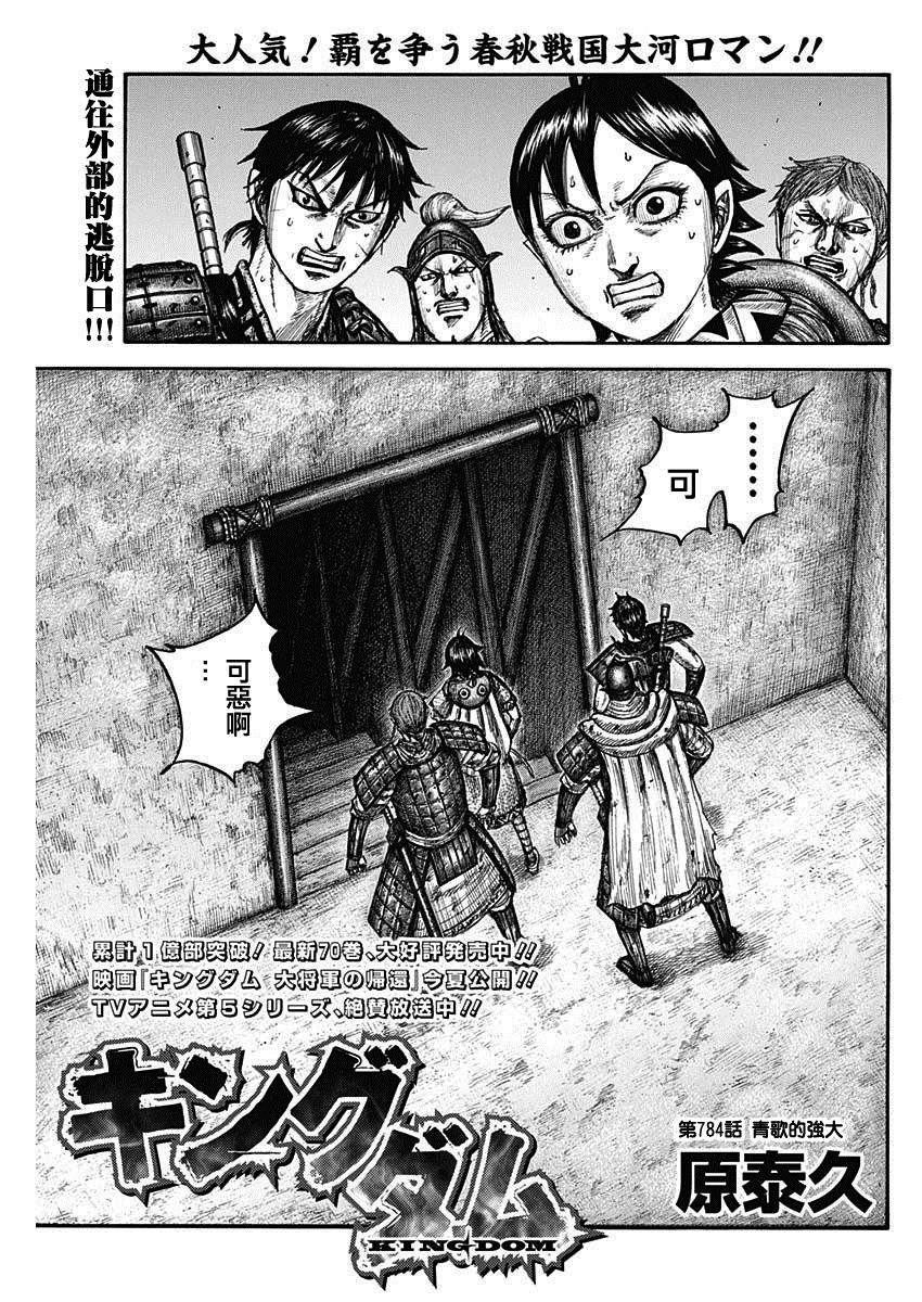 第784话 青歌的强大0