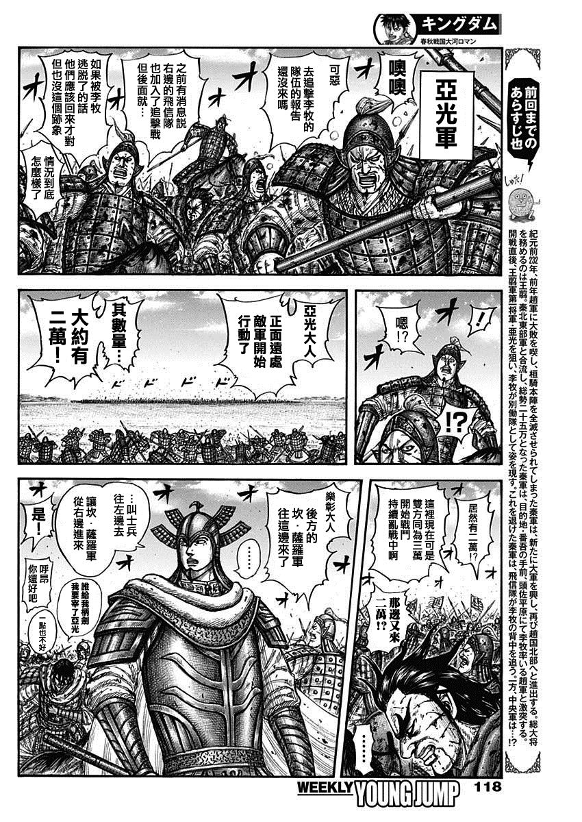 第780话 中央军的攻防1