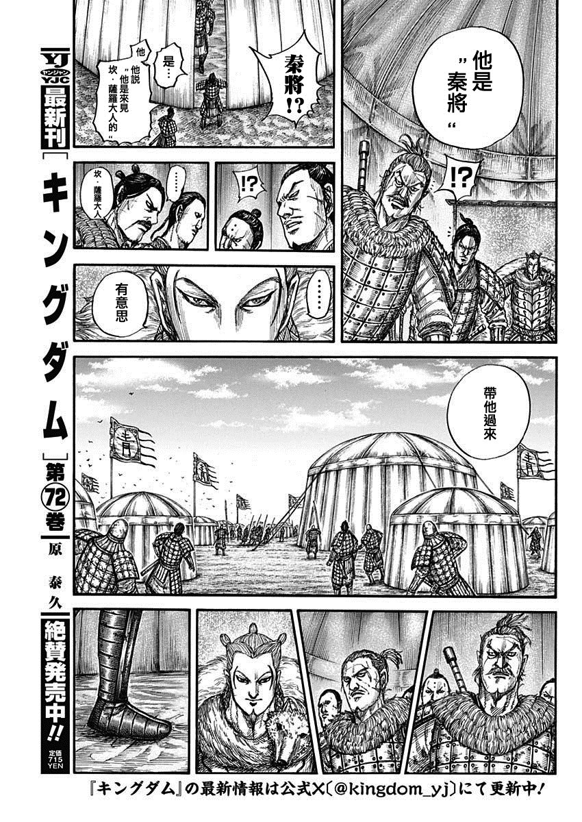 第798话 心爱的女人4
