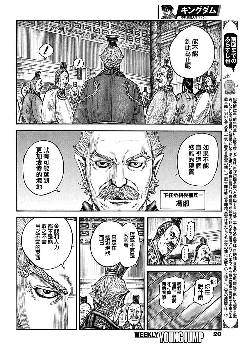 第800话 三根支柱2