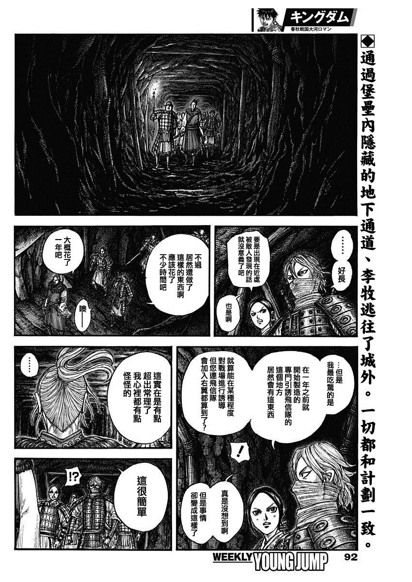 第784话 青歌的强大1
