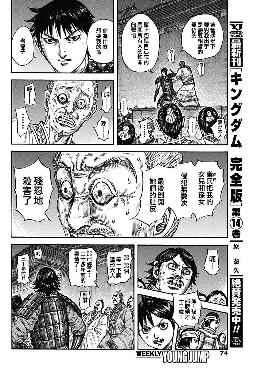 第811话 利刃的意义3