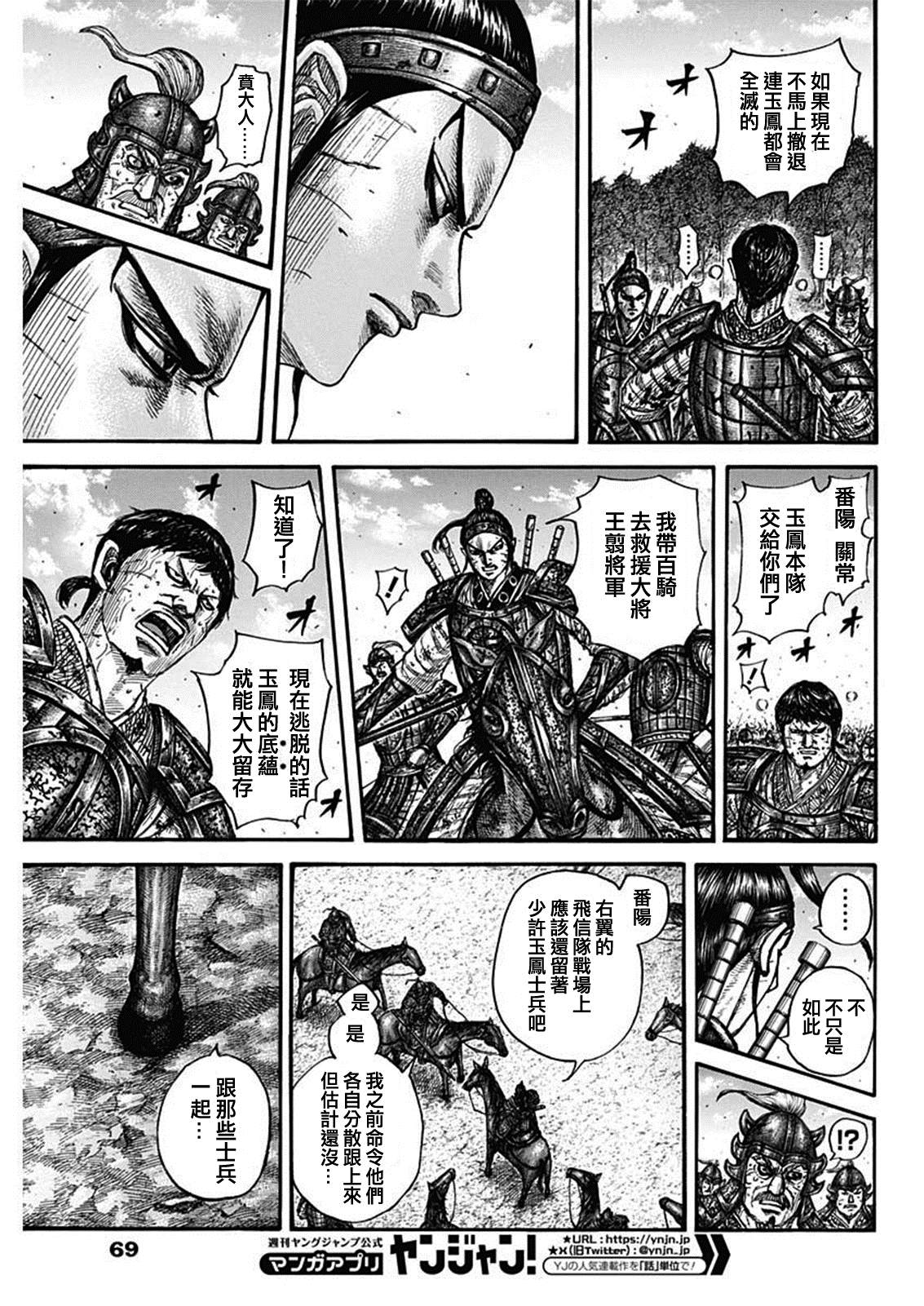 第795话 为了获胜4