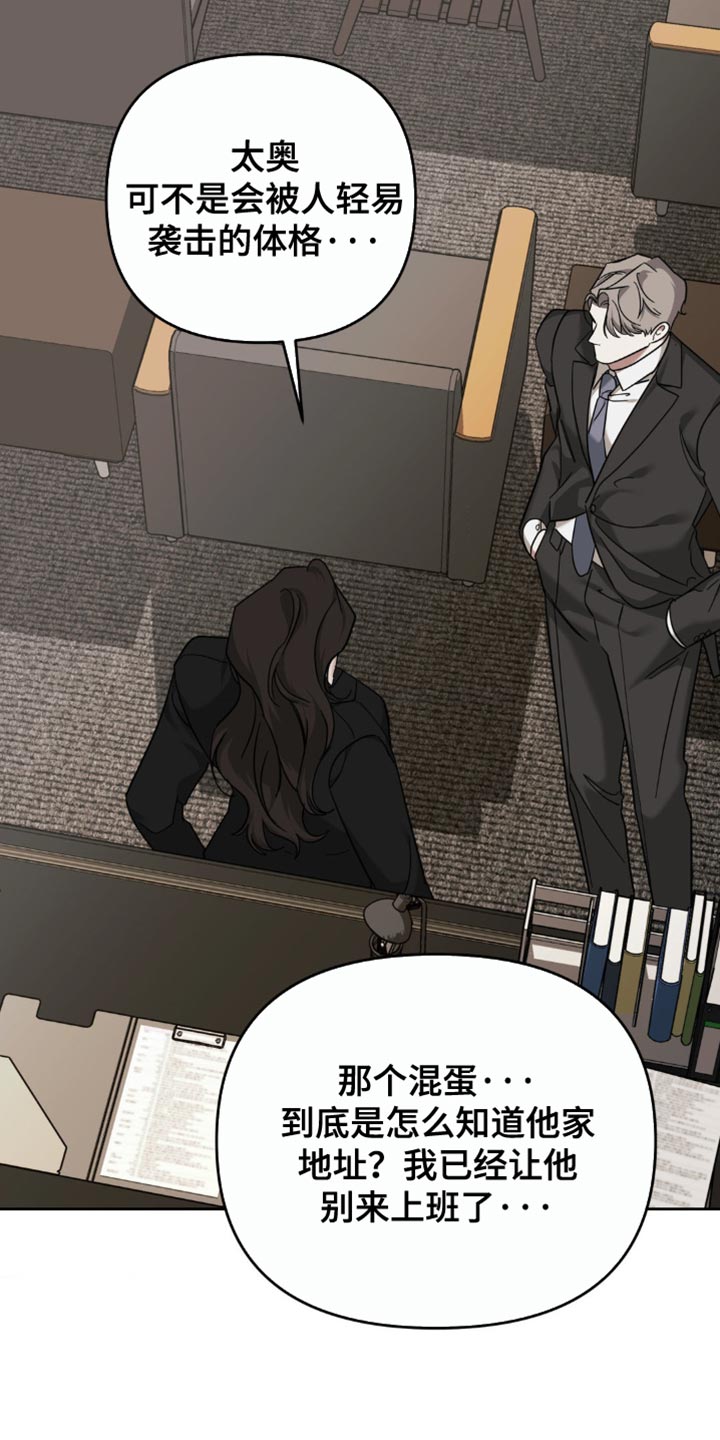 黑名单查询官网漫画,第50话3图