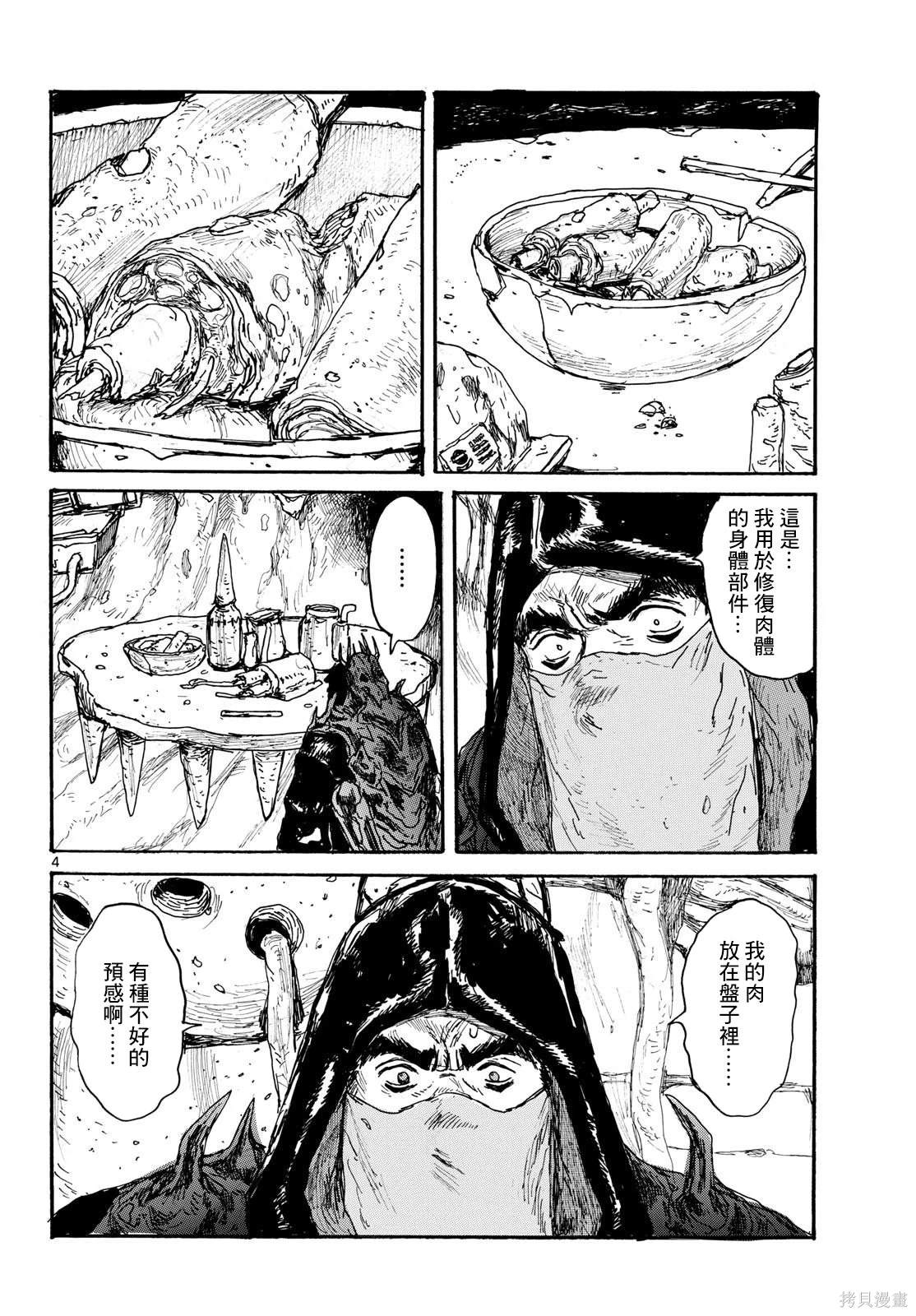 第48话3