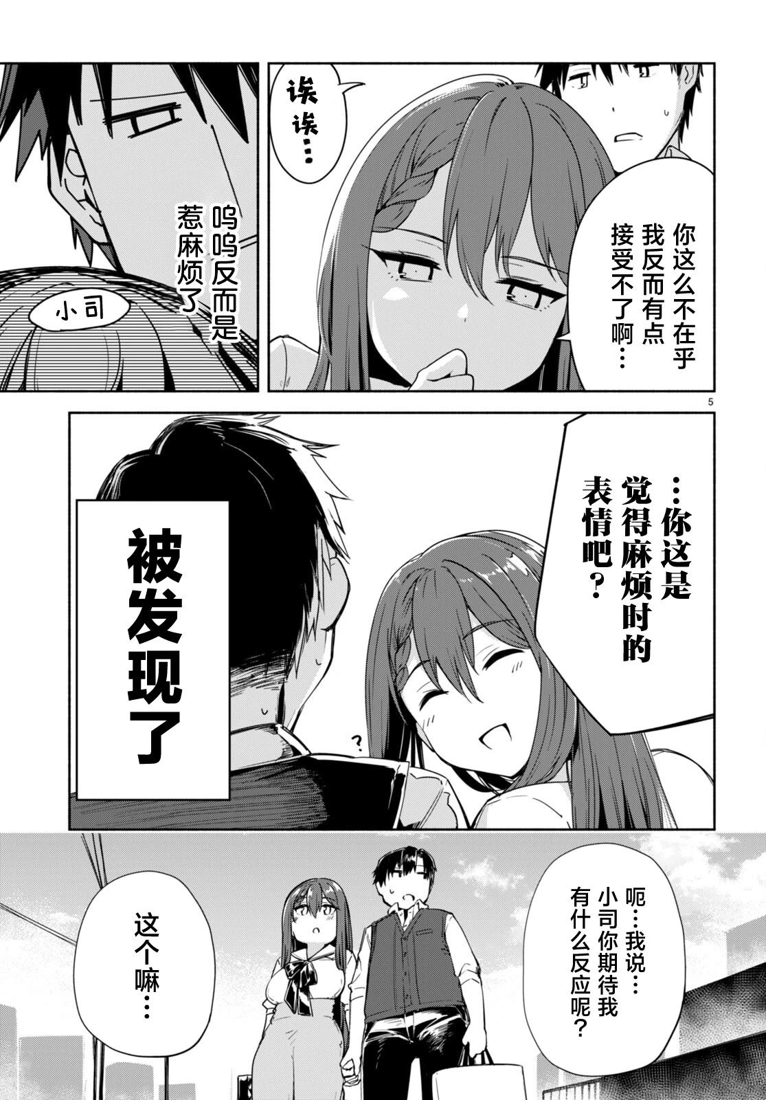 第14话4