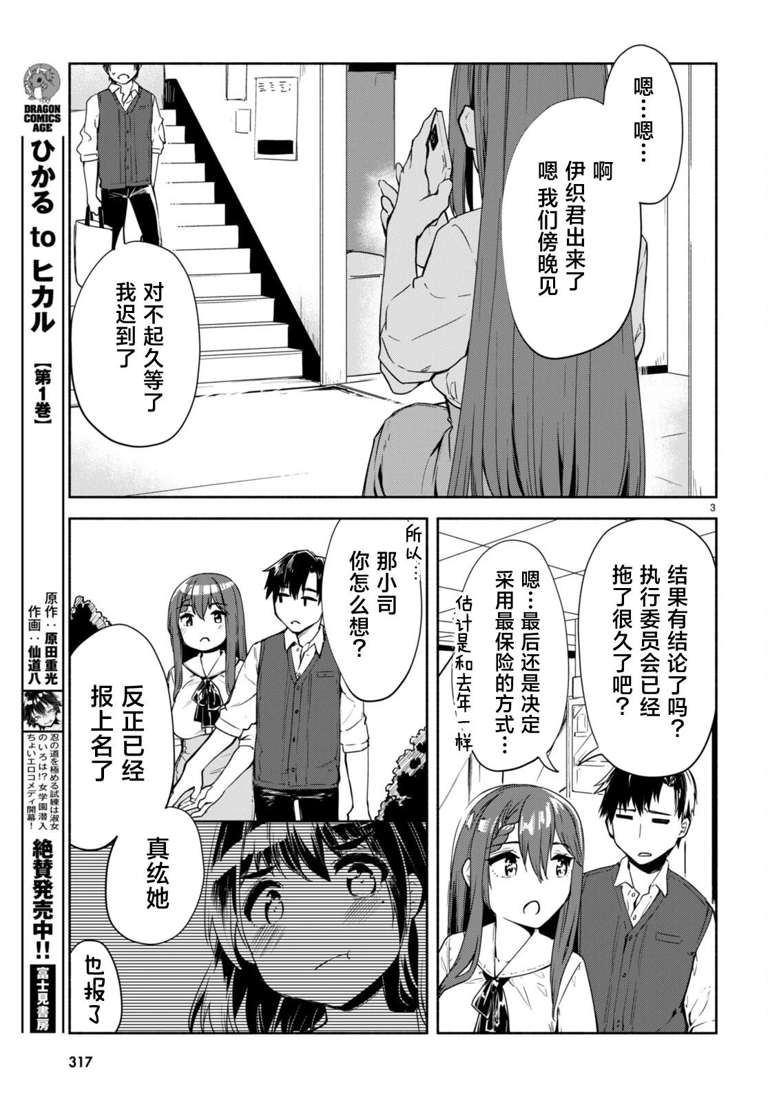 第14话2