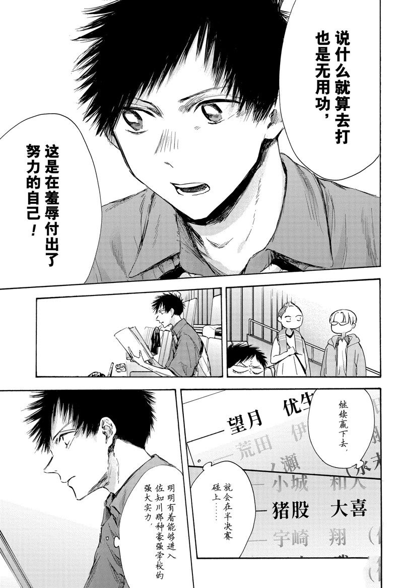 第116话 试看版2
