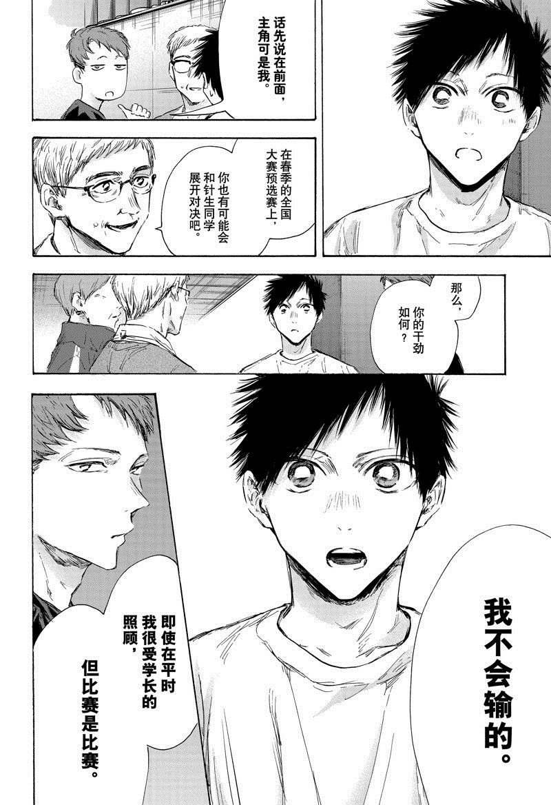 第119话 试看版3