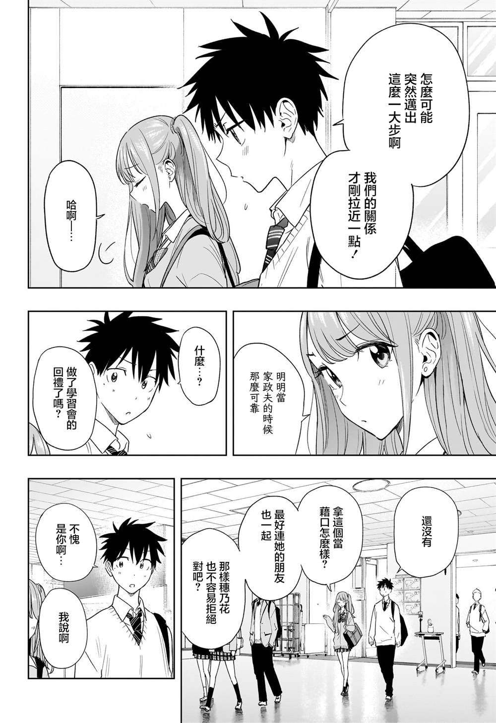 第15话1