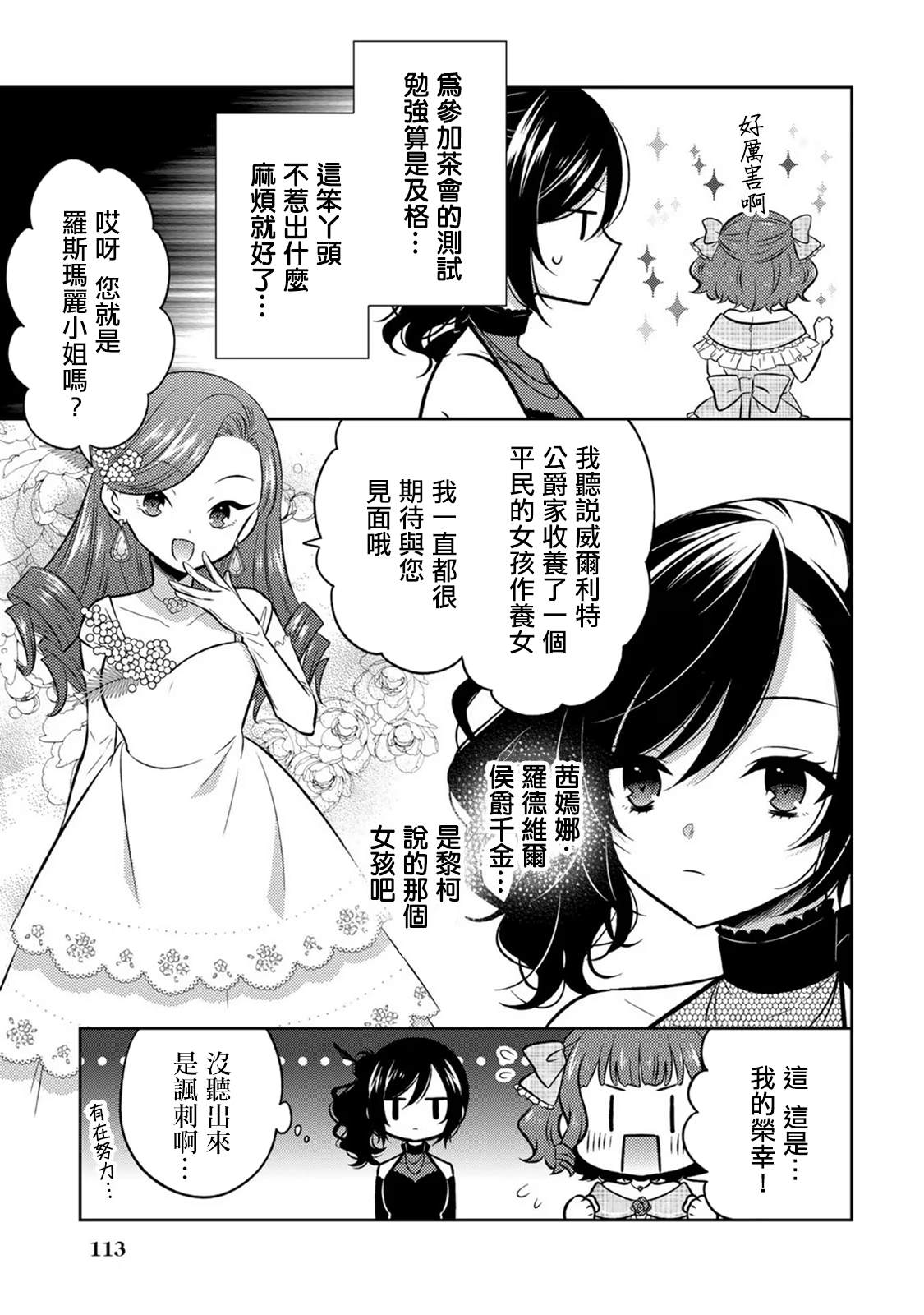 第5话4