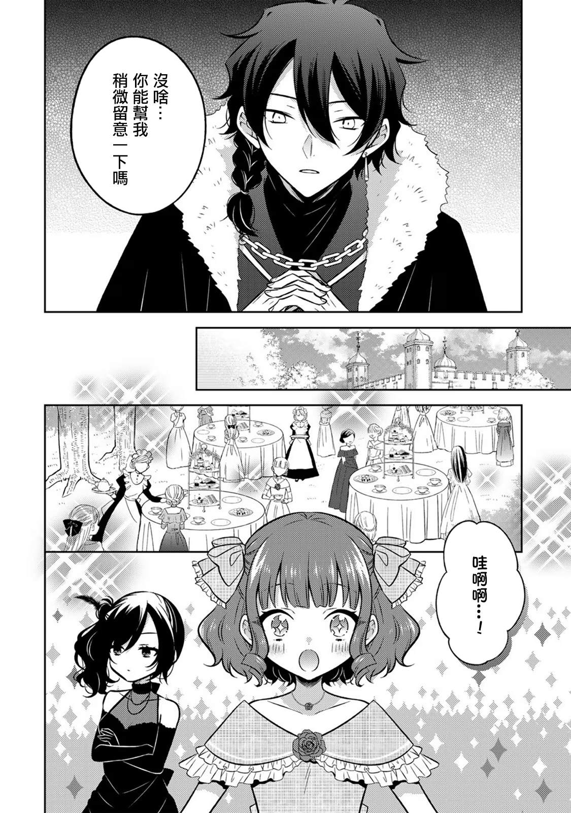 第5话3