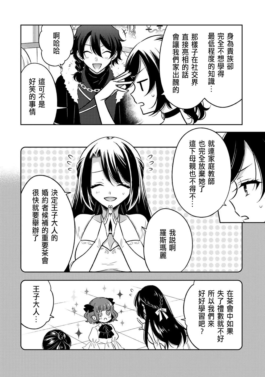 第5话1