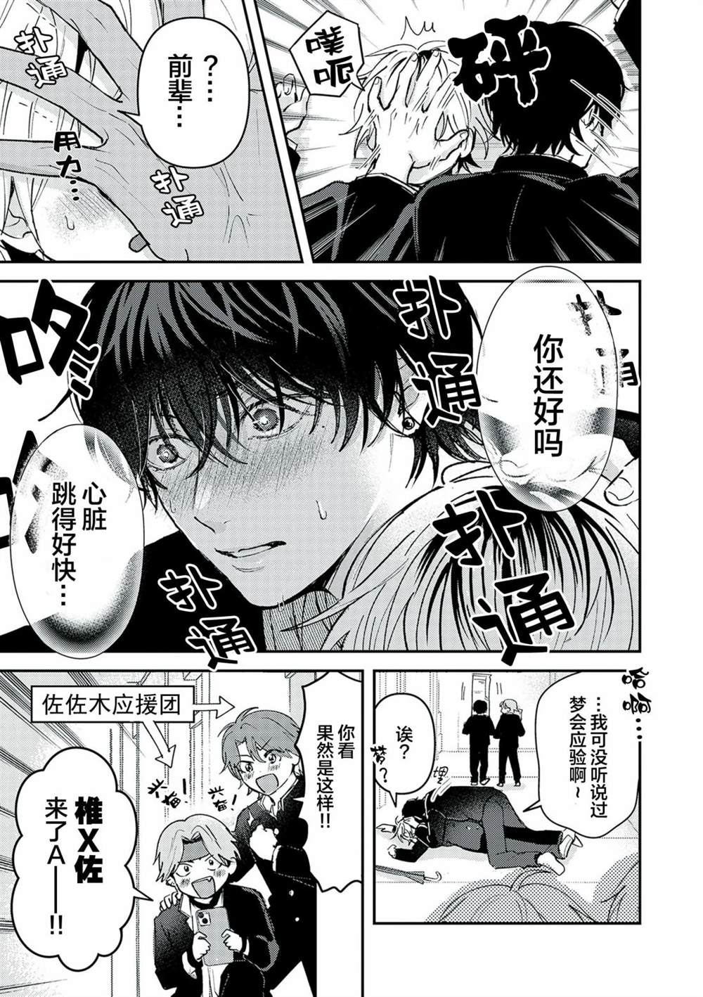 第21话4