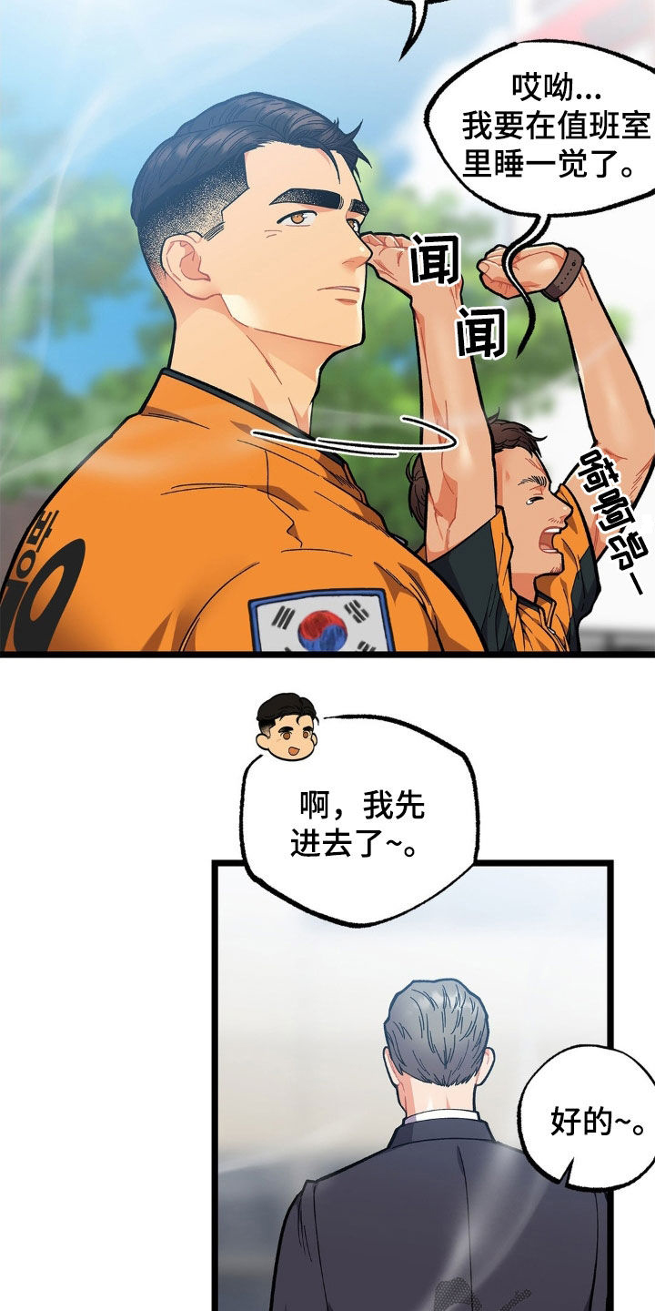 浴火重生的英文漫画,第33话4图