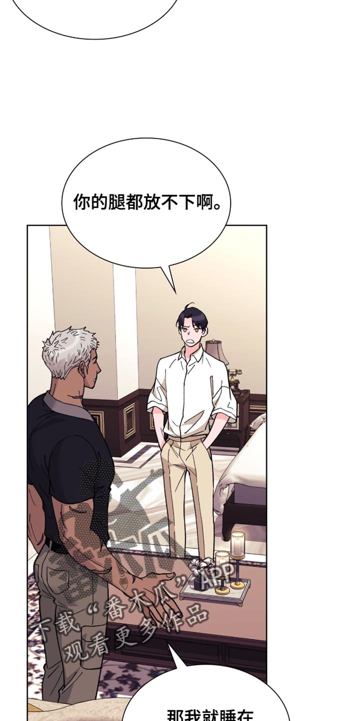 黑皮忠犬保镖漫画,第19话4图