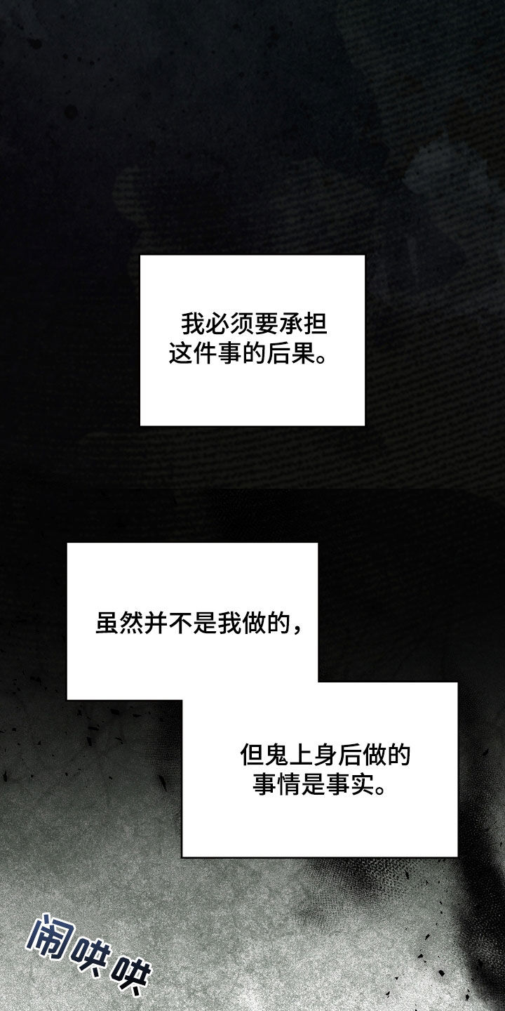 格仕祺瓷砖质量怎么样漫画,第23话4图