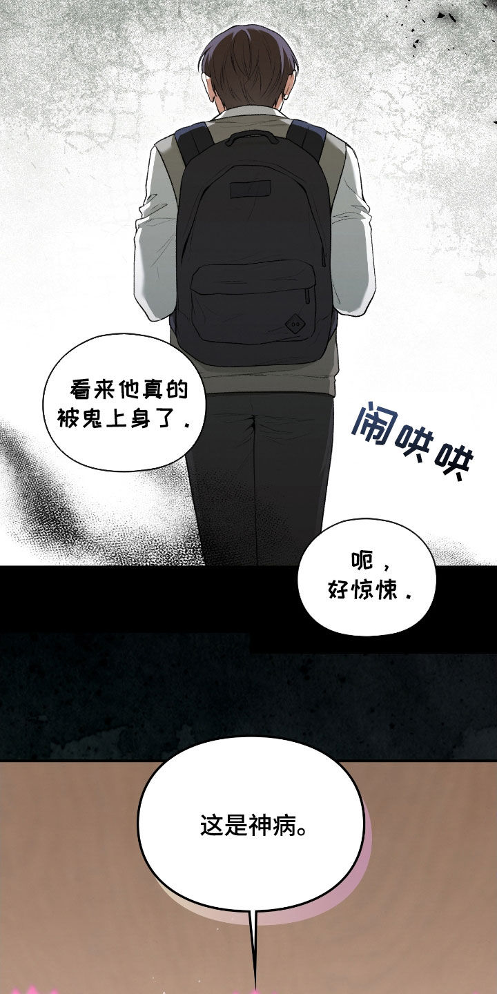 格仕祺瓷砖质量怎么样漫画,第23话5图