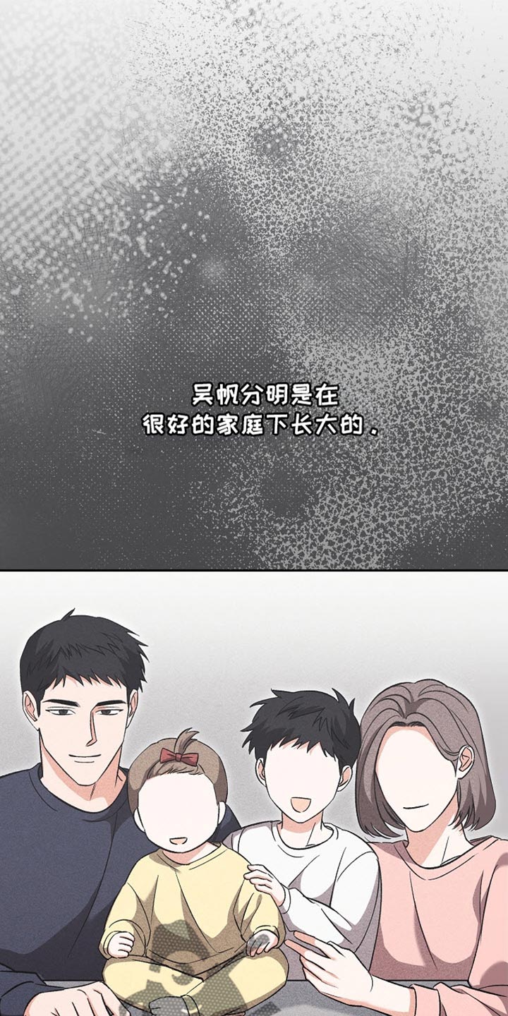 被封印的英雄王漫画,第42话5图