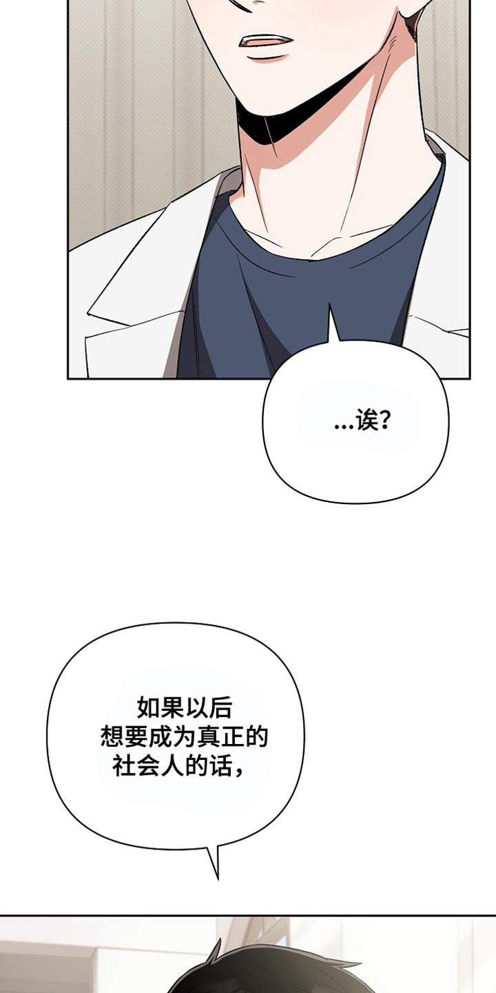 被封印的英雄王漫画,第42话3图