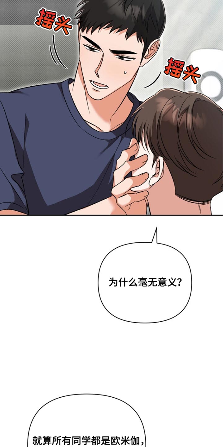 被封印是什么意思漫画,第38话5图