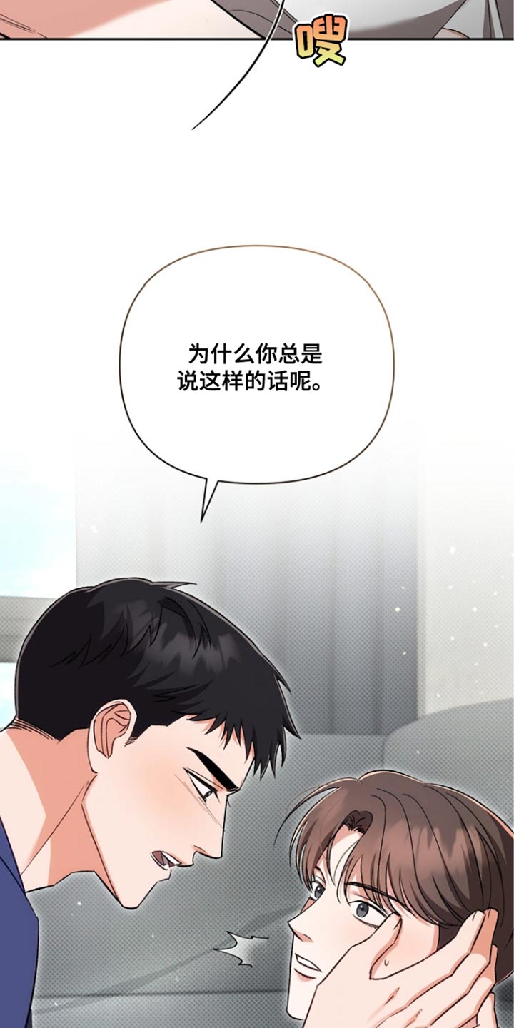 被封印是什么意思漫画,第38话2图